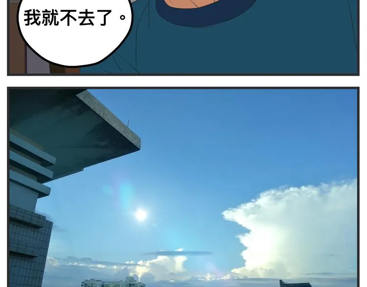 第九话 敏感之死 第172页