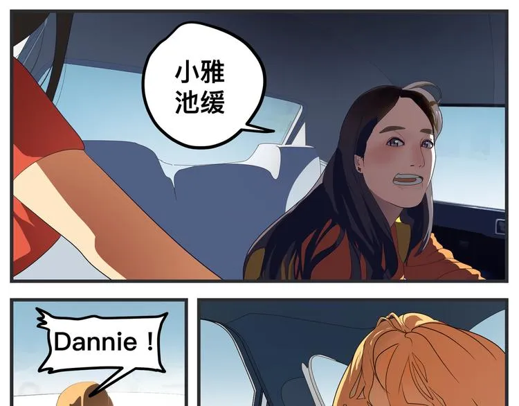 第九话 敏感之死 第190页