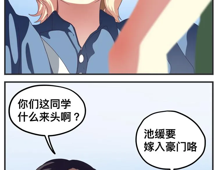第九话 敏感之死 第196页