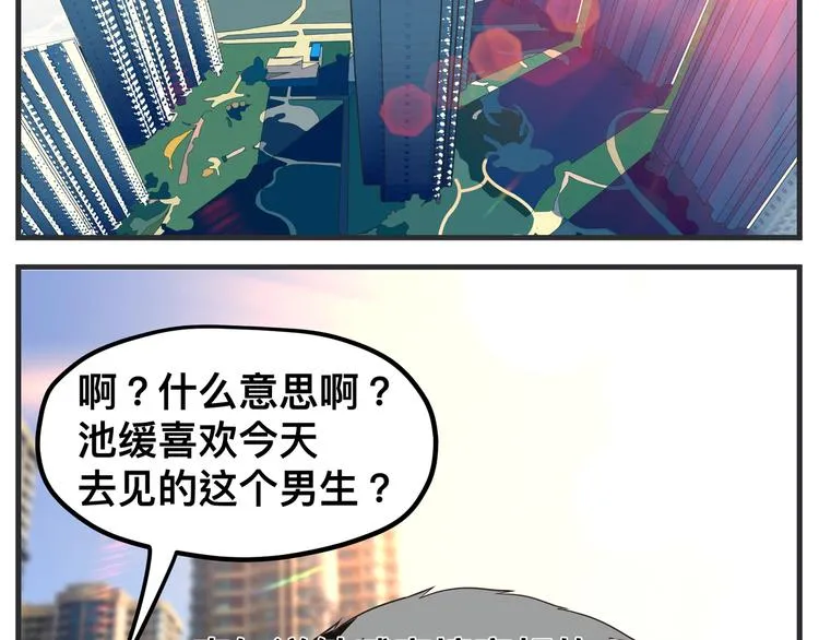 第九话 敏感之死 第198页