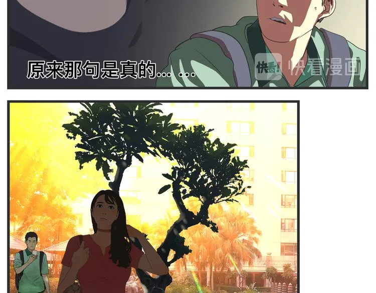 第九话 敏感之死 第201页