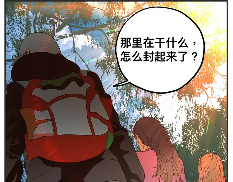 第九话 敏感之死 第209页