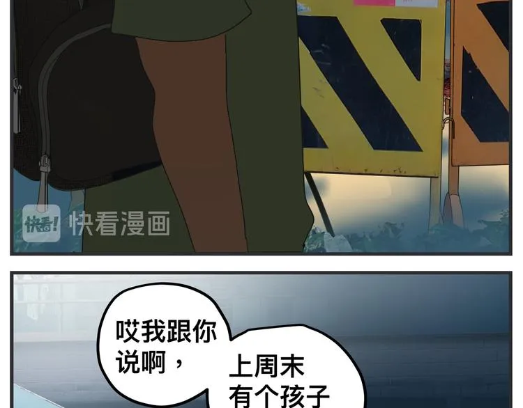 第九话 敏感之死 第212页