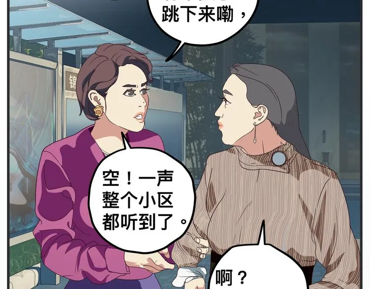 第九话 敏感之死 第213页