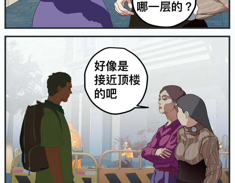 第九话 敏感之死 第214页