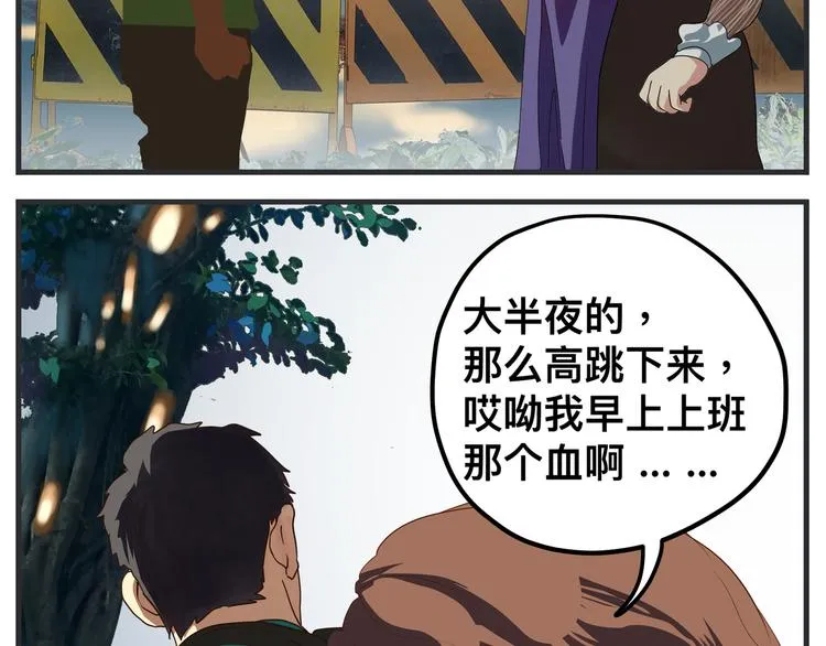 第九话 敏感之死 第215页