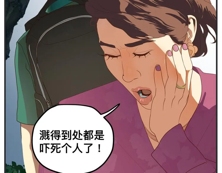 第九话 敏感之死 第216页