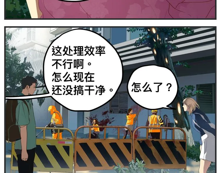 第九话 敏感之死 第217页