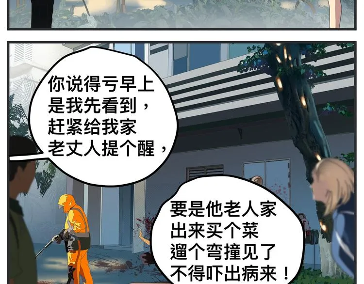第九话 敏感之死 第218页