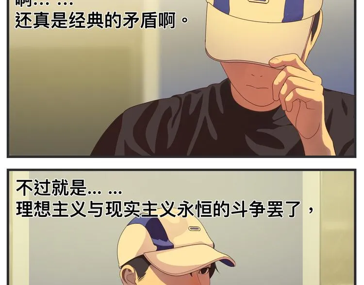 第八话 严重 第123页