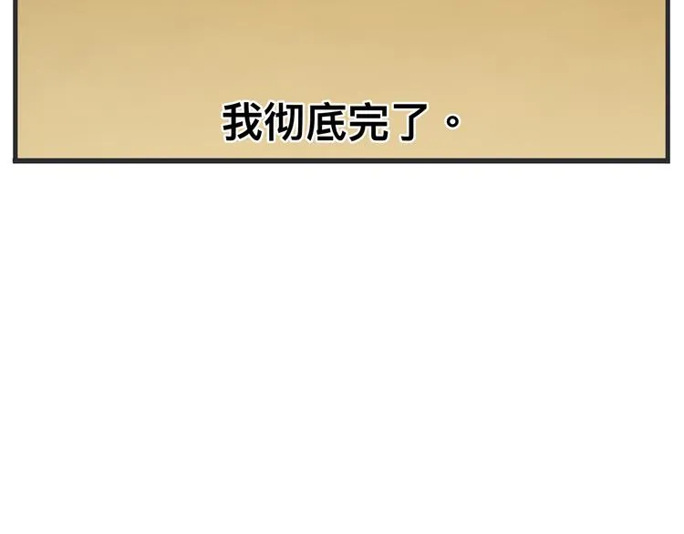 第八话 严重 第223页