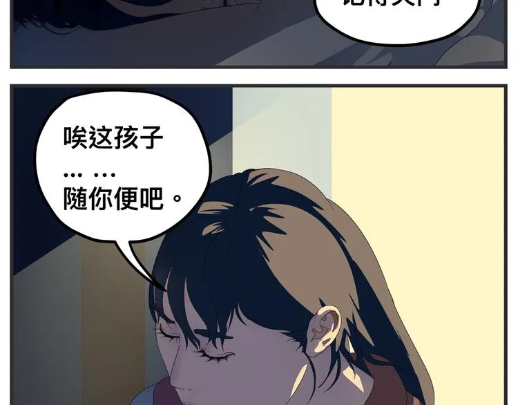 第八话 严重 第238页