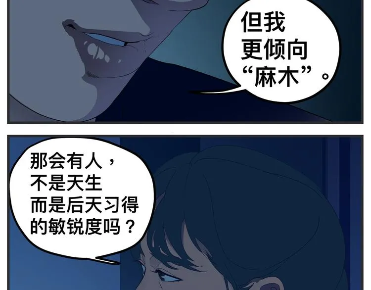 第八话 严重 第249页