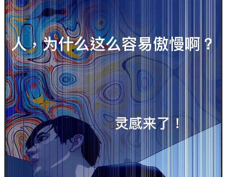 第七话 燃烧 第89页