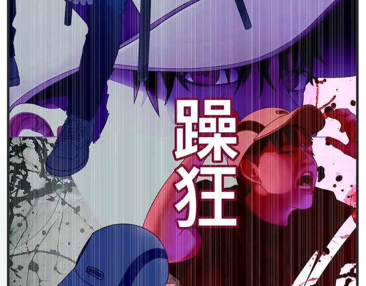 第七话 燃烧 第98页