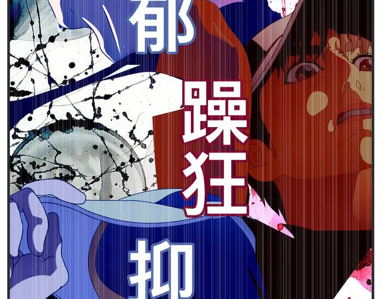 第七话 燃烧 第101页