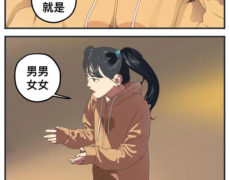 第七话 燃烧 第138页