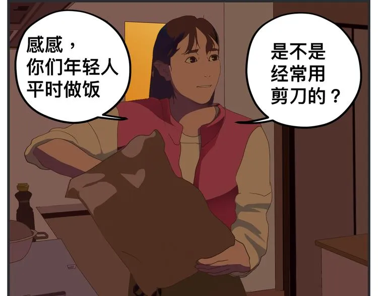 第七话 燃烧 第156页