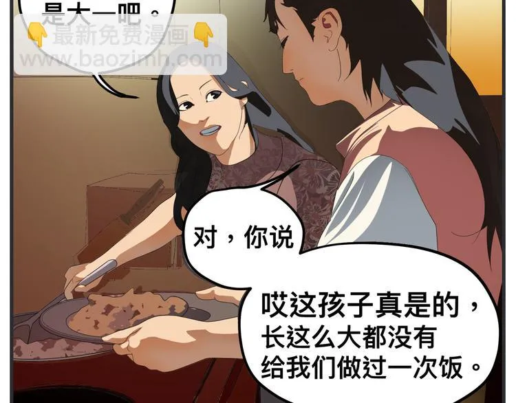 第七话 燃烧 第161页