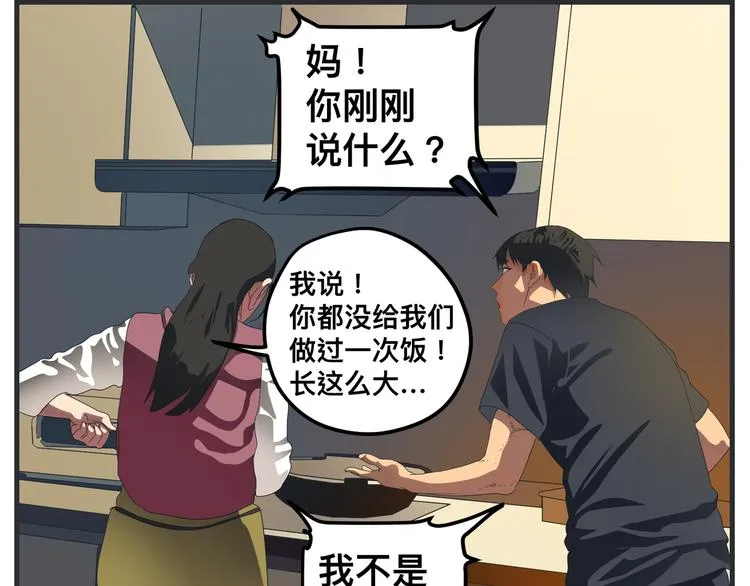 第七话 燃烧 第167页