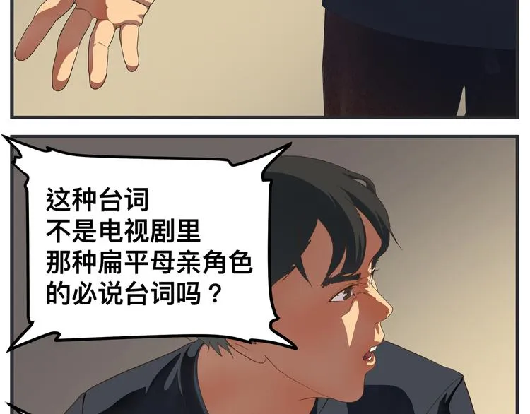第七话 燃烧 第170页