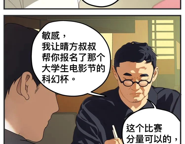 第七话 燃烧 第185页