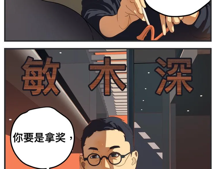 第七话 燃烧 第186页