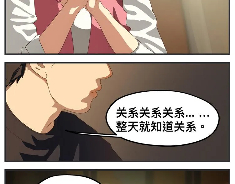 第七话 燃烧 第195页