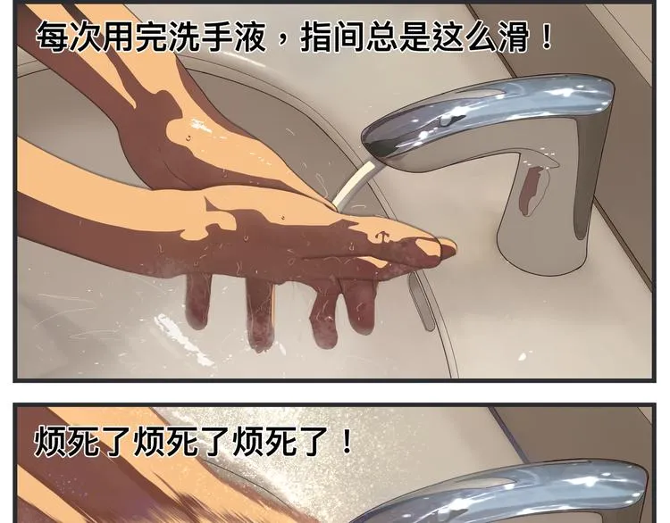 第六话 虚无之花 第101页