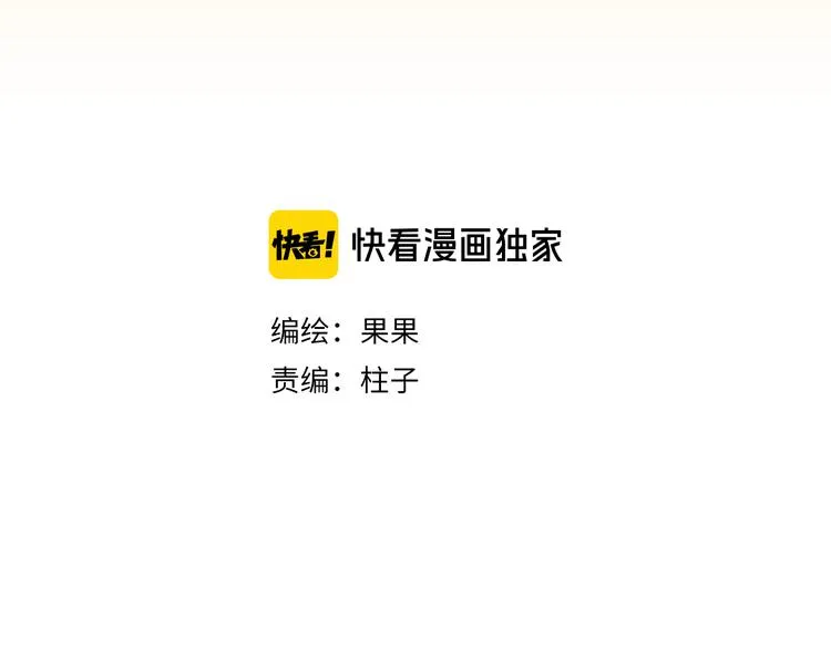 第三话 “真实”的二次探讨 第3页