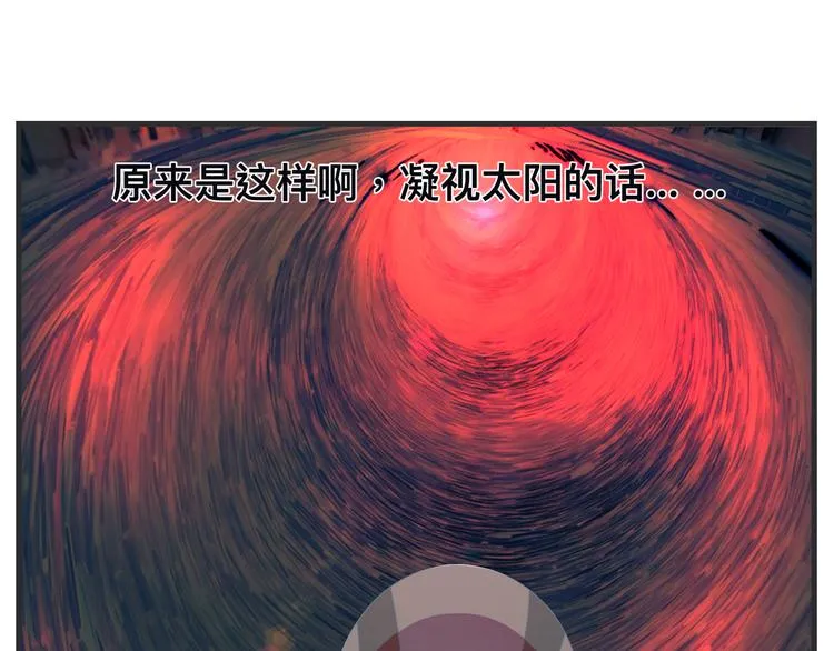 第三话 “真实”的二次探讨 第4页
