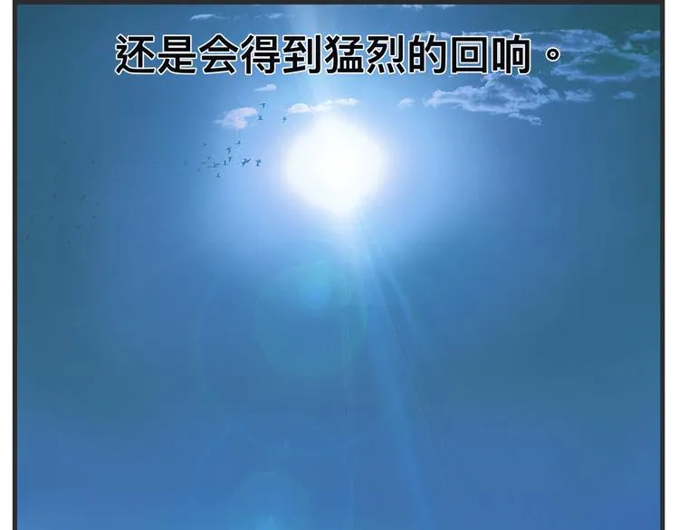 第三话 “真实”的二次探讨 第20页