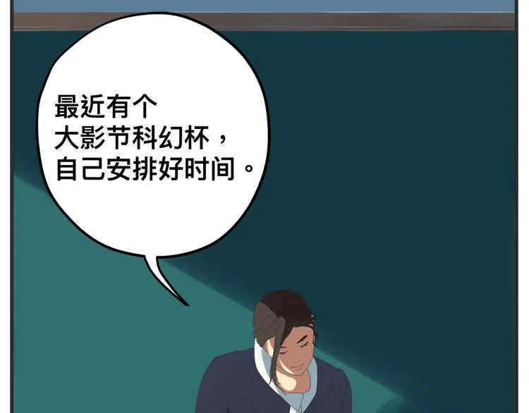 第三话 “真实”的二次探讨 第36页