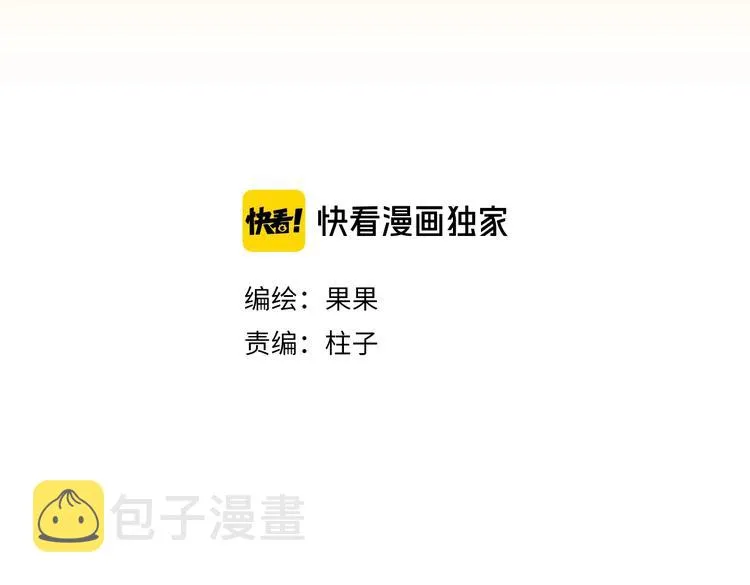 第二话 观察的高墙 第3页