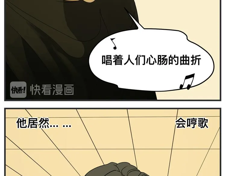 第二话 观察的高墙 第12页