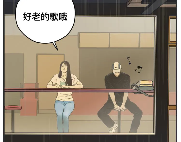 第二话 观察的高墙 第17页