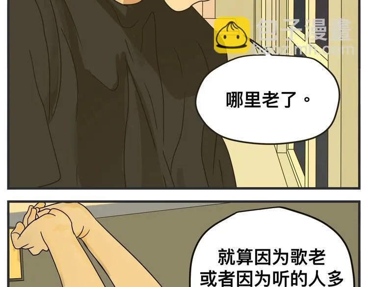 第二话 观察的高墙 第20页
