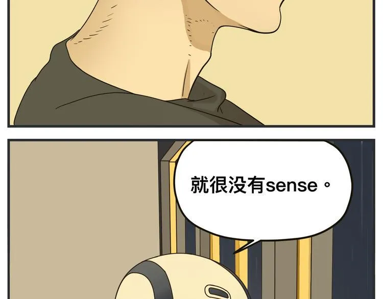 第二话 观察的高墙 第24页