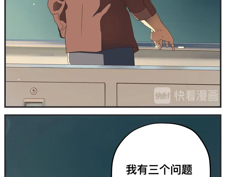 第二话 观察的高墙 第105页