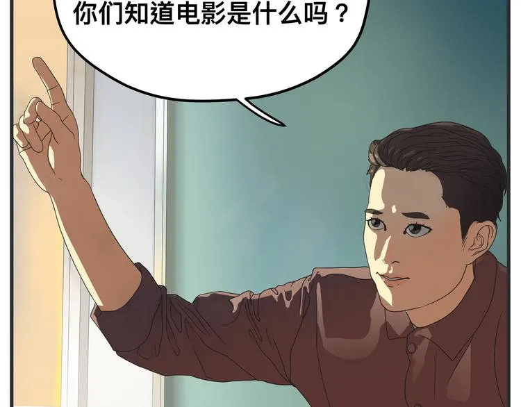 第二话 观察的高墙 第109页