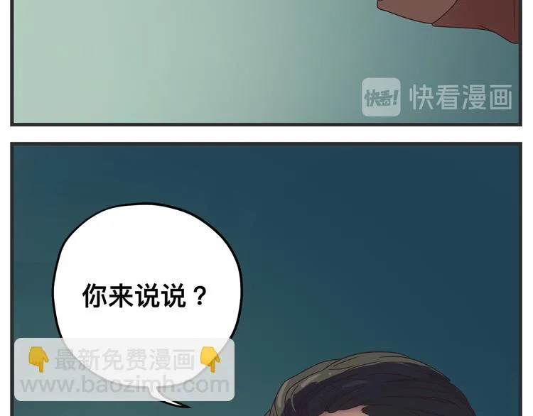 第二话 观察的高墙 第130页