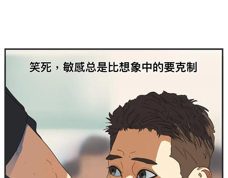 第二话 观察的高墙 第150页