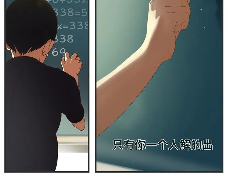 第二话 观察的高墙 第263页