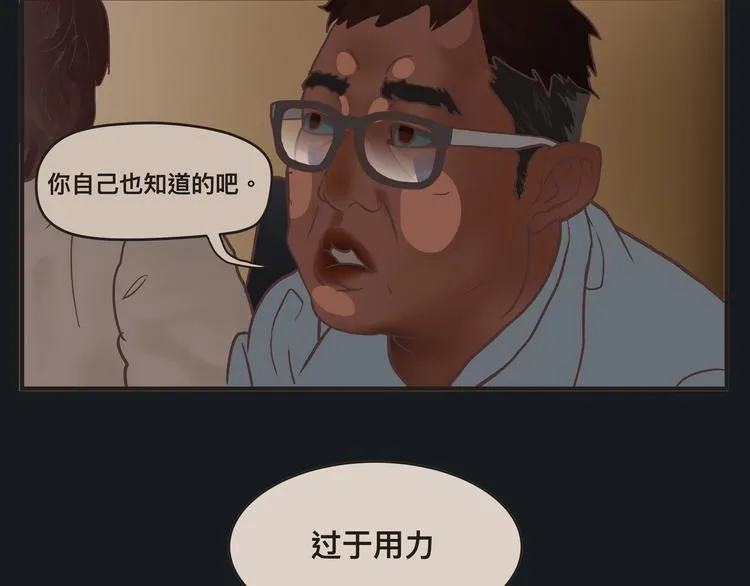 第一话 征兆 第16页