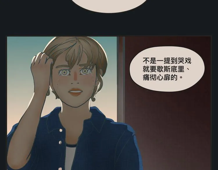 第一话 征兆 第17页