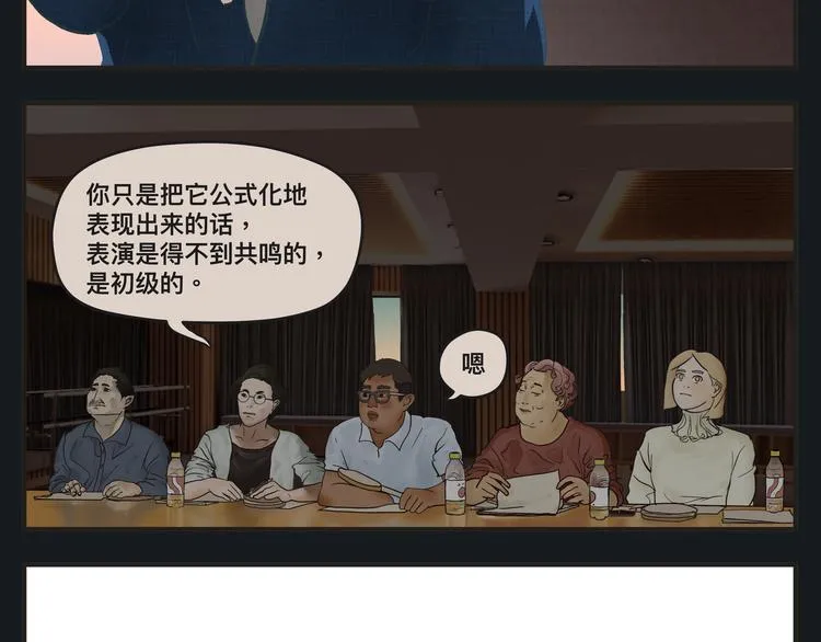 第一话 征兆 第18页
