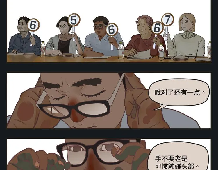 第一话 征兆 第19页