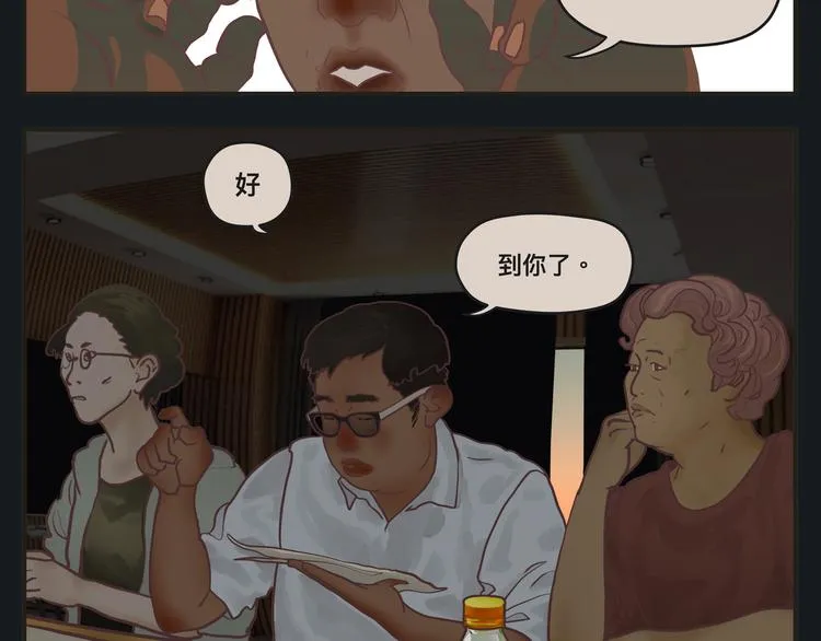 第一话 征兆 第20页