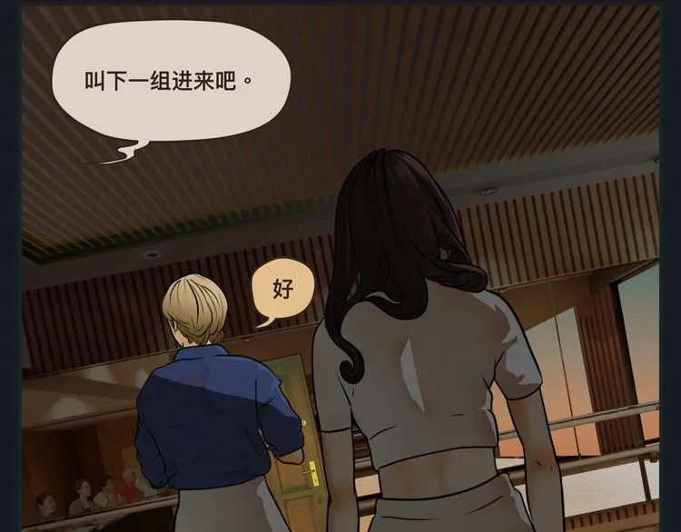 第一话 征兆 第32页