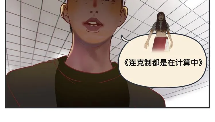 第一话 征兆 第46页